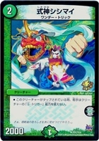 必勝」の頂 カイザー「刃鬼」【デュエルマスターズトレカ高価買取価格