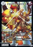 完全不明【デュエルマスターズトレカお買得価格通販：CBトレコロ】