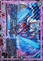 奇石 ミクセル/ジャミング・チャフ【デュエルマスターズトレカ高価買取