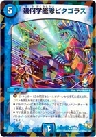 煉獄の悪魔龍 フォーエバー・オカルト【デュエルマスターズトレカ高価