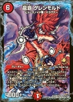 龍覇 イメン＝ブーゴ【デュエルマスターズトレカ高価買取価格査定：CB