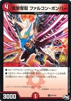 暴走龍 5000GT【デュエルマスターズトレカお買得価格通販：CB