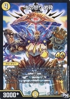 暴走龍 5000GT【デュエルマスターズトレカお買得価格通販：CB