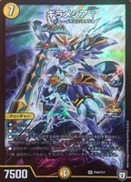 S級不死 デッドゾーン【デュエルマスターズトレカお買得価格通販：CB