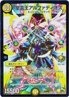 爆竜 GENJI・XX【デュエルマスターズトレカ高価買取価格査定