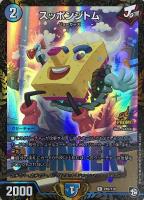 勝利宣言 鬼丸「覇」【デュエルマスターズトレカ高価買取価格査定：CB