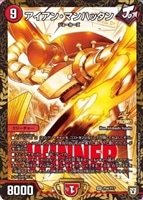 ウソと盗みのエンターテイナー【デュエルマスターズトレカ高価買取価格