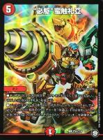 奇石 ミクセル/ジャミング・チャフ【デュエルマスターズトレカ高価買取