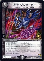 ドンドン吸い込むナウ【デュエルマスターズトレカ高価買取価格査定：CB