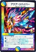 必勝」の頂 カイザー「刃鬼」【デュエルマスターズトレカ高価買取価格