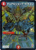 龍覇 イメン＝ブーゴ【デュエルマスターズトレカ高価買取価格査定：CB