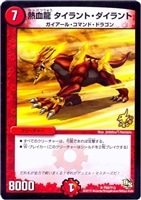 暗黒秘宝ザマル【デュエルマスターズトレカ高価買取価格査定：CBトレコロ】