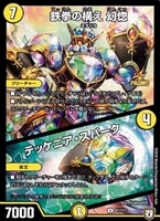龍世界 ドラゴ大王【デュエルマスターズトレカ高価買取価格査定：CB
