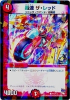 デーモン・ハンド【デュエルマスターズトレカ高価買取価格査定：CB