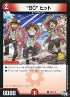 凶戦士ブレイズ・クロー【デュエルマスターズトレカ高価買取価格査定