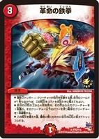 必勝」の頂 カイザー「刃鬼」【デュエルマスターズトレカ高価買取価格