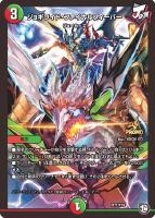 奇石 ミクセル/ジャミング・チャフ【デュエルマスターズトレカ高価買取