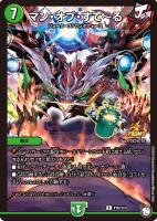 勝利宣言 鬼丸「覇」【デュエルマスターズトレカ高価買取価格査定：CB