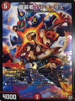 終末の時計 ザ・クロック【デュエルマスターズトレカ高価買取価格査定