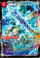 フェアリー・ギフト【デュエルマスターズトレカ高価買取価格査定：CB