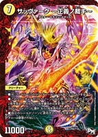 Dの博才 サイバーダイス・ベガス【デュエルマスターズトレカお買得