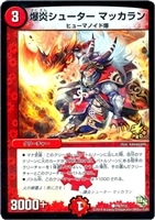 フェアリー・ギフト【デュエルマスターズトレカ高価買取価格査定：CB