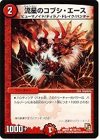 呪いのシカバネ・キタロウ【デュエルマスターズトレカお買得価格通販