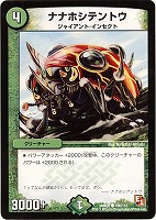 呪いのシカバネ・キタロウ【デュエルマスターズトレカお買得価格通販