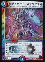 悪魔龍王 ギランギラー【デュエルマスターズトレカお買得価格通販：CB