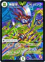 紫）無法伝説カツマスター【デュエルマスターズトレカ高価買取価格査定