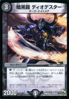 超戦覇龍 ガイNEXT [(秘)あり]【デュエルマスターズトレカ高価買取