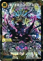 終末の時計 ザ・クロック【デュエルマスターズトレカお買得価格通販