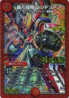 リバース・チャージャー【デュエルマスターズトレカ高価買取価格査定