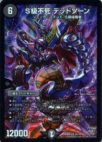 終断δ ドルハカバ【デュエルマスターズトレカお買得価格通販：CBトレコロ】