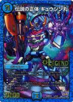 悪魔龍王 ギランギラー【デュエルマスターズトレカお買得価格通販：CB