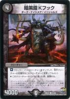 永遠のエメラルド・リュウセイ【デュエルマスターズトレカ高価買取価格