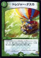 ゼロの裏技ニヤリー・ゲット【デュエルマスターズトレカお買得価格通販