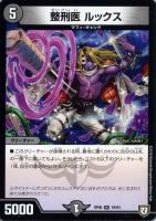 龍装者 シャイニー/エッジ・スパーク【デュエルマスターズトレカ高価