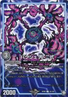 弐幻ケルベロック/＊【デュエルマスターズトレカお買得価格通販：CB