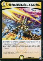 ギガント・テキサリス【デュエルマスターズトレカお買得価格通販：CB