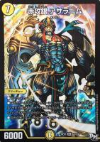 パンプパンプ・パンツァー【デュエルマスターズトレカ高価買取価格査定