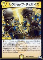 ウラNICE【デュエルマスターズトレカお買得価格通販：CBトレコロ】