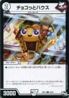 ウラNICE【デュエルマスターズトレカお買得価格通販：CBトレコロ】