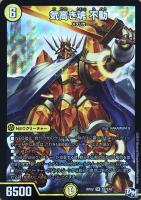 ジャンボ・ラパダイス【デュエルマスターズトレカ高価買取価格査定：CB