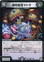 ブラキオ龍樹【デュエルマスターズトレカお買得価格通販：CBトレコロ】