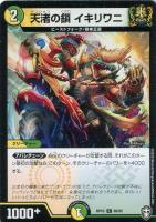 一王二命三眼槍[虹ロゴ]【デュエルマスターズトレカお買得価格通販：CB