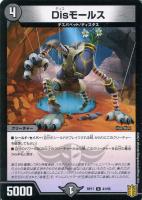 ボルシャック・モモキングNEX[金箔押し]【デュエルマスターズトレカ