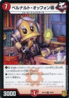 勝災電融王 ギュカウツ・マグル[箔押し]【デュエルマスターズトレカお