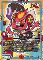 烈王“轟怒”飛流投【デュエルマスターズトレカお買得価格通販：CBトレコロ】