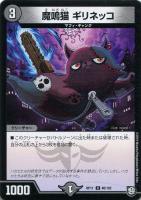 烈王“轟怒”飛流投【デュエルマスターズトレカお買得価格通販：CBトレコロ】